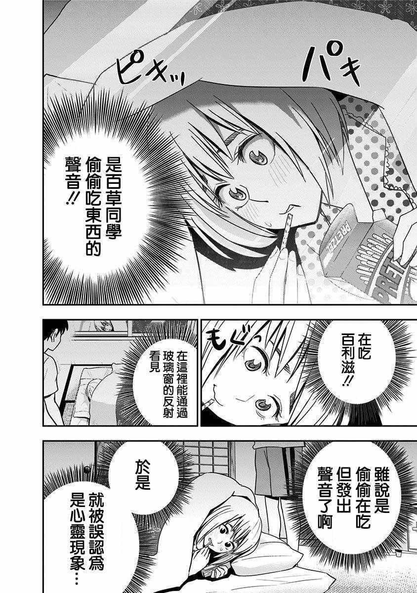 第67话