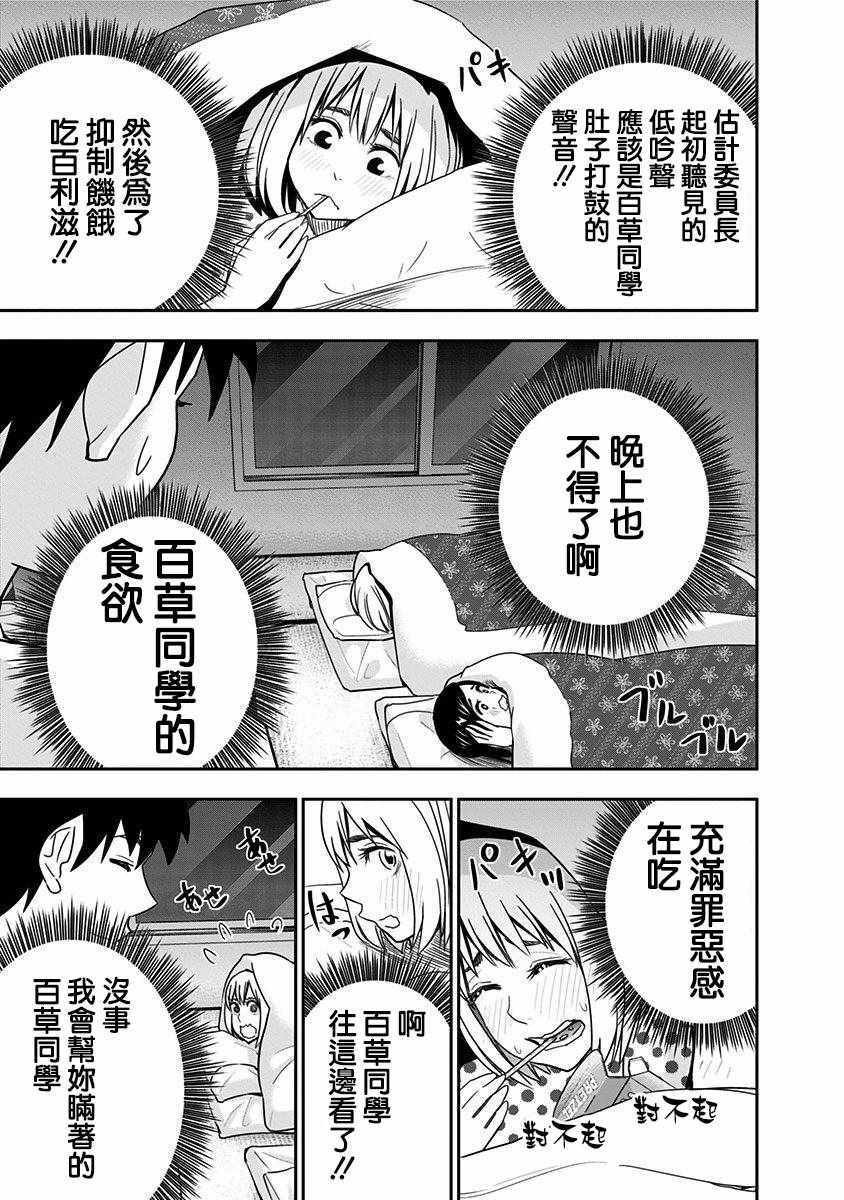 第67话