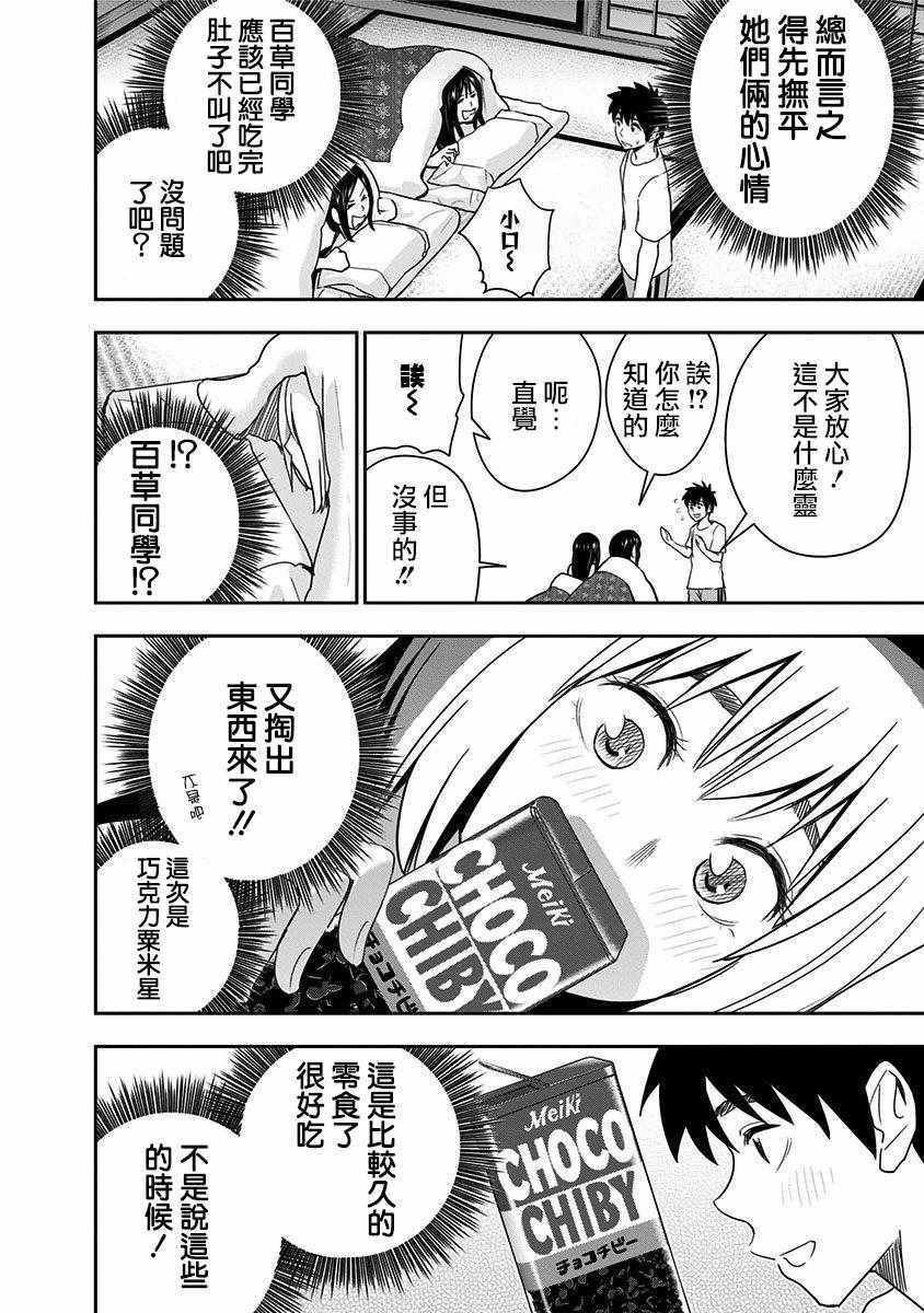 第67话