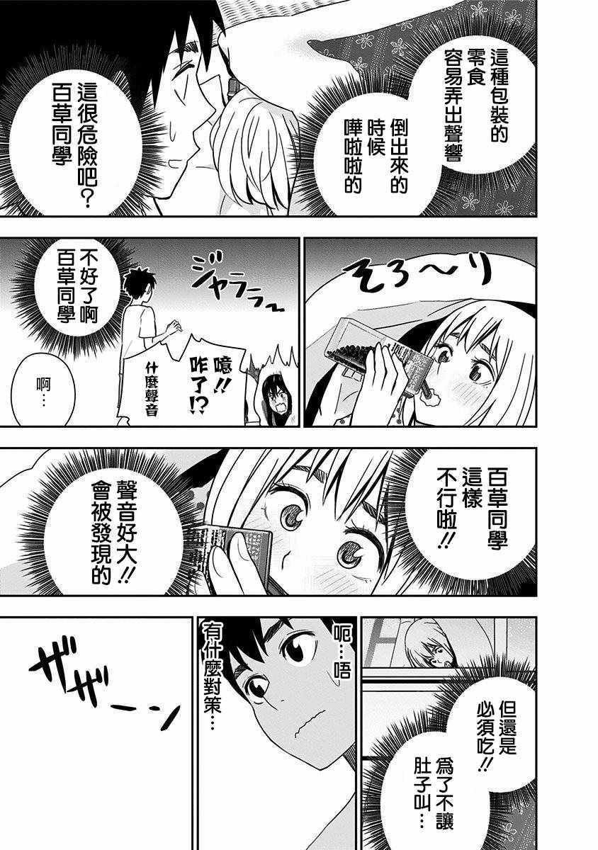 第67话