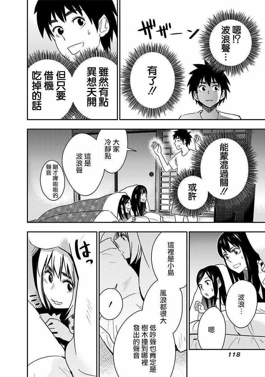 第67话