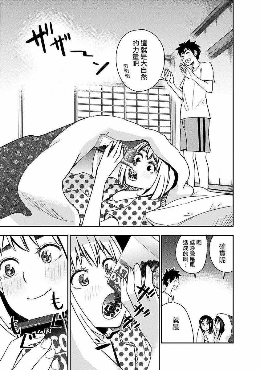 第67话