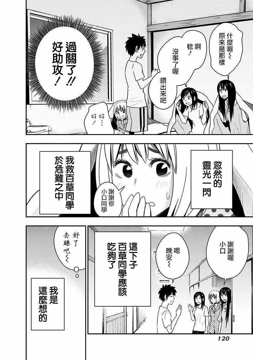 第67话