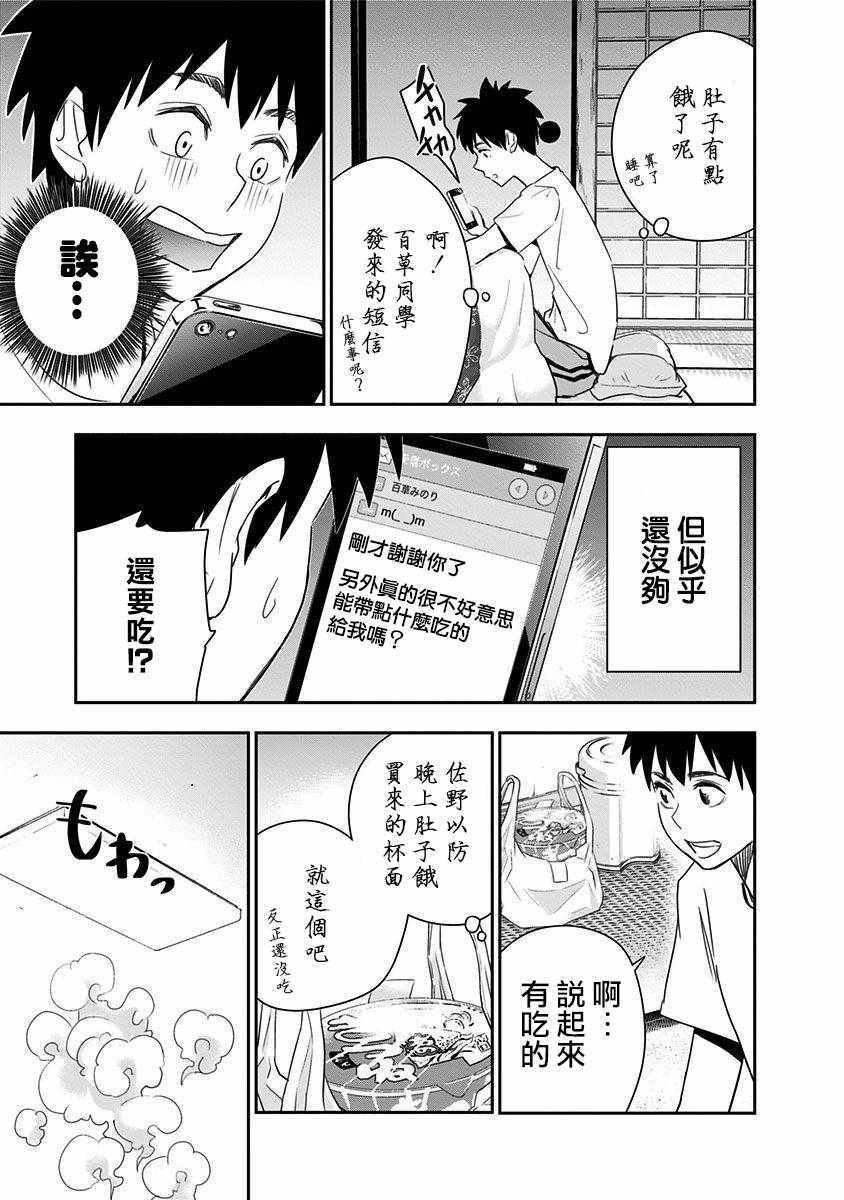 第67话