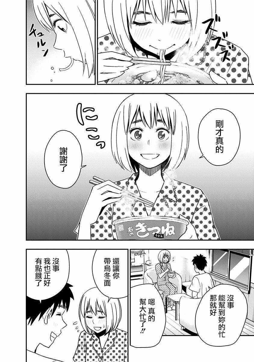 第67话