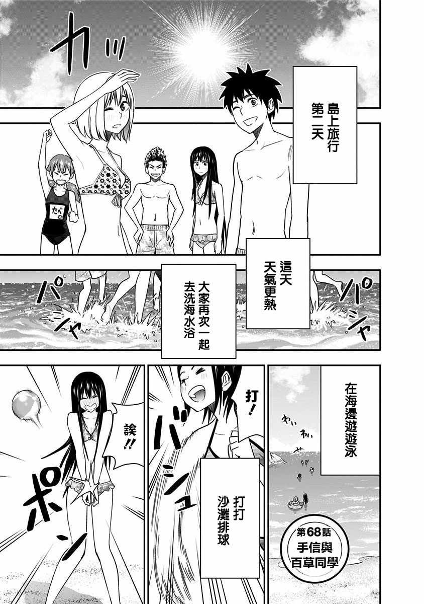 第68话