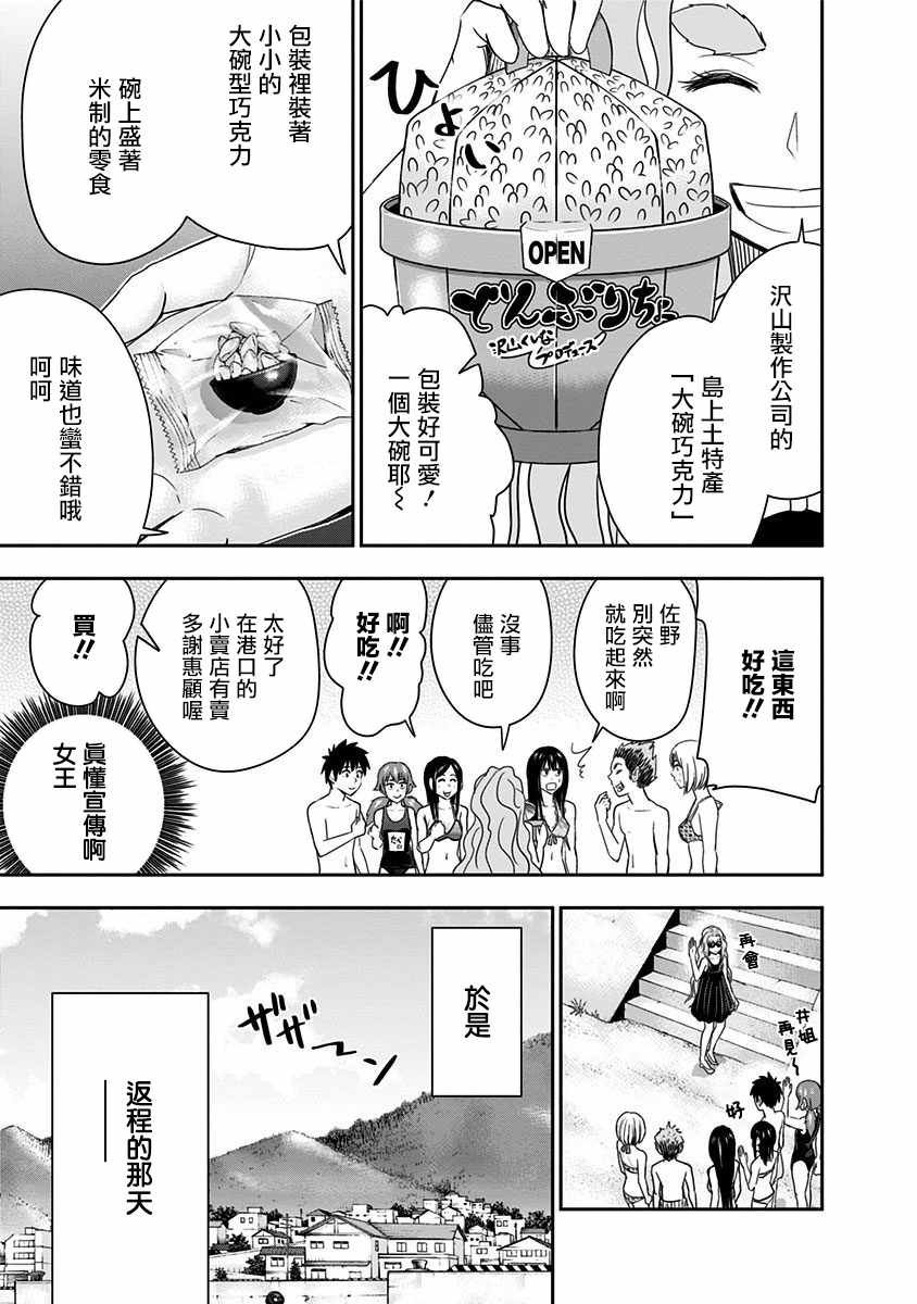 第68话