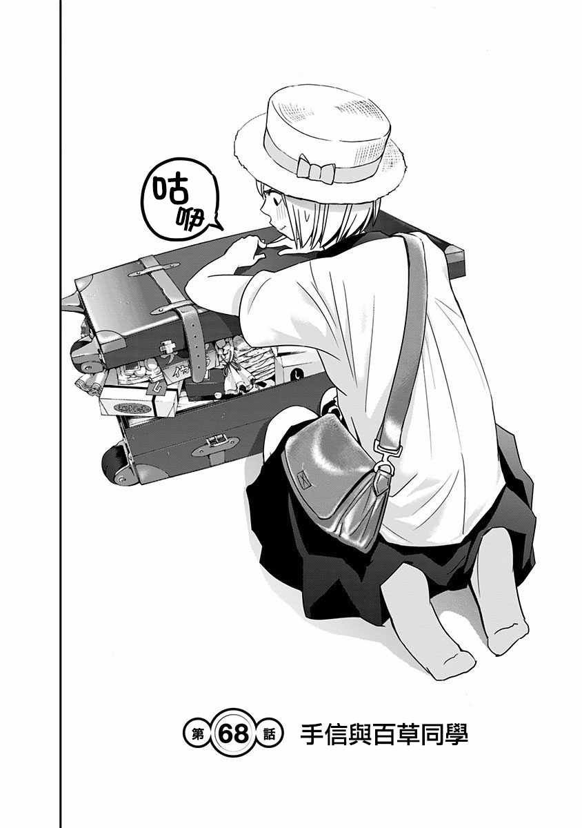第68话