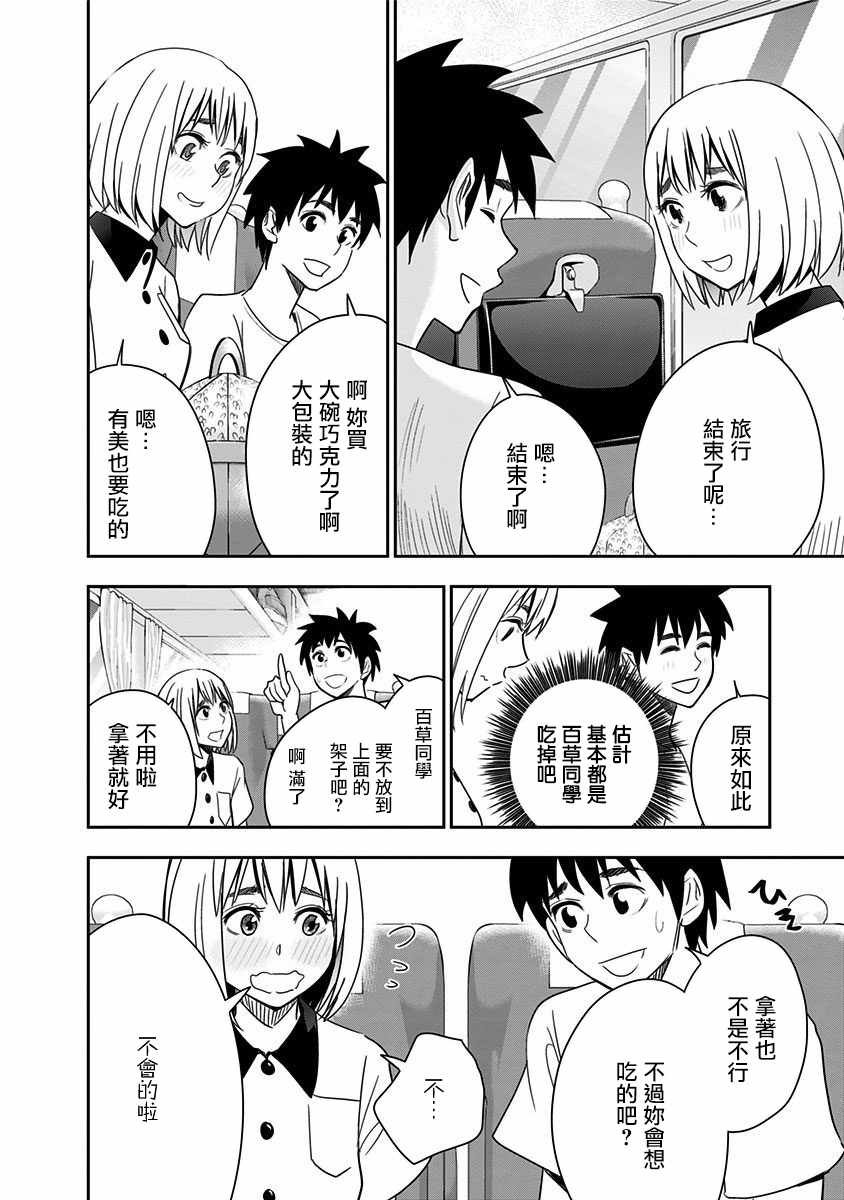 第68话