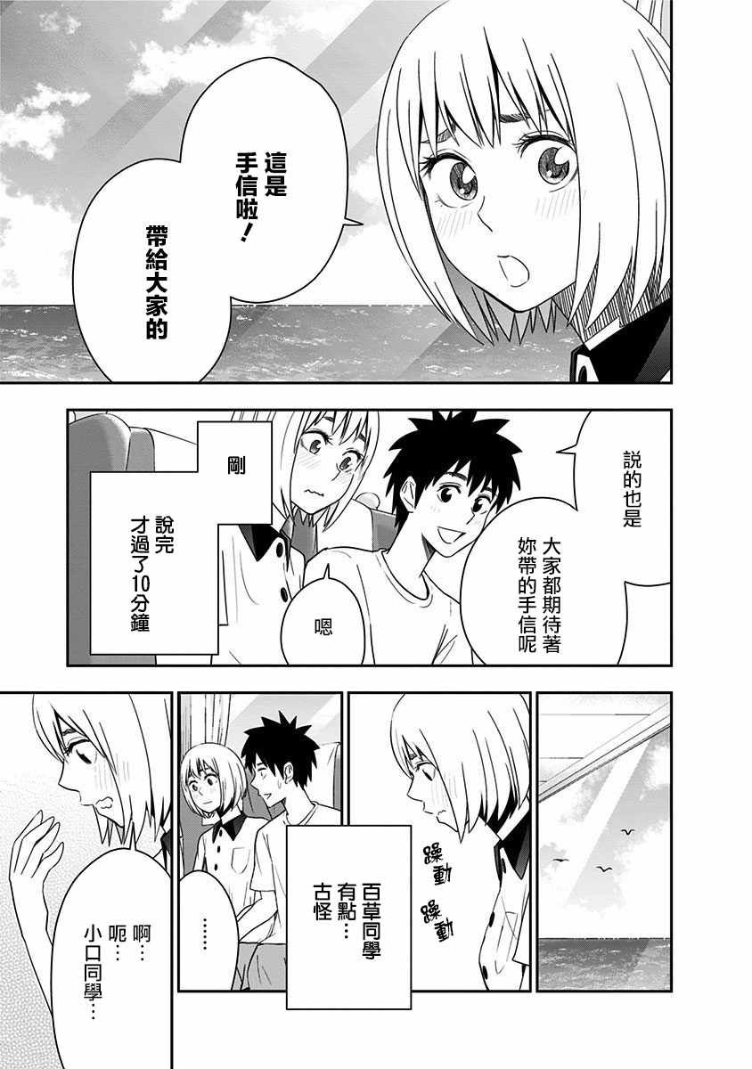 第68话