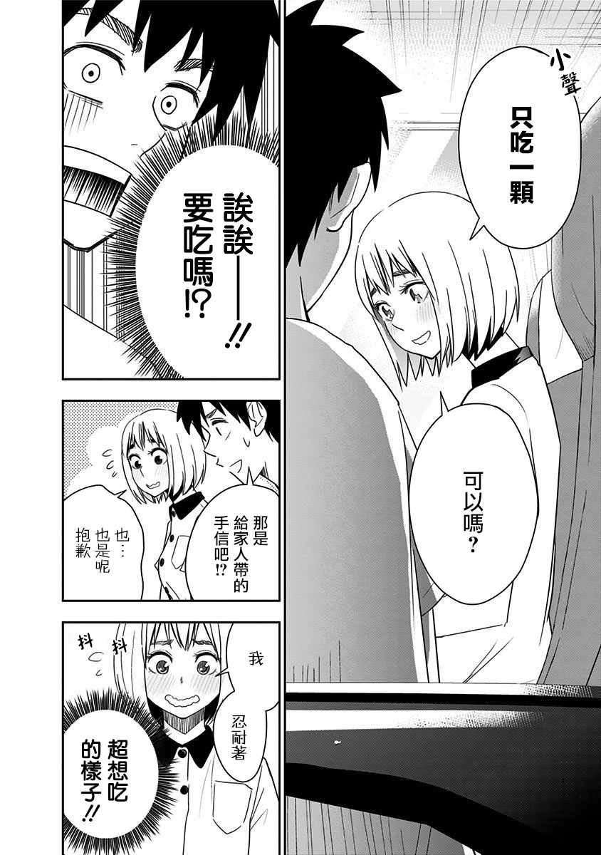 第68话