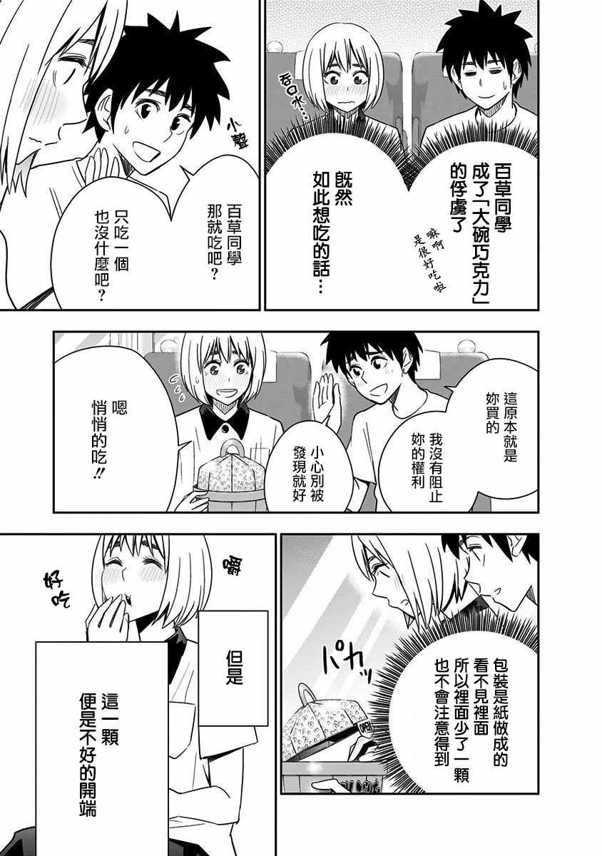 第68话