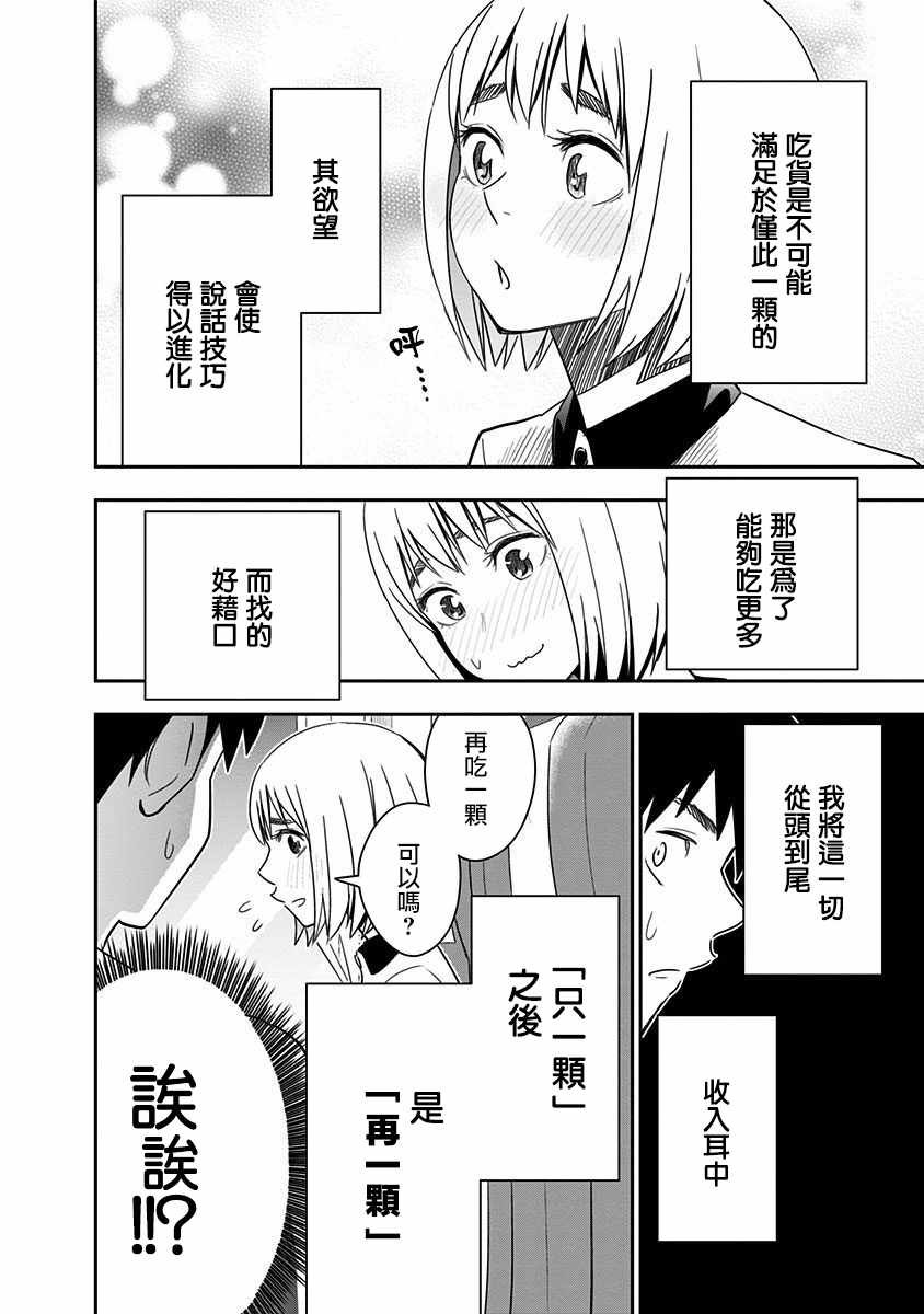 第68话