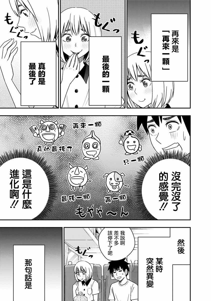 第68话