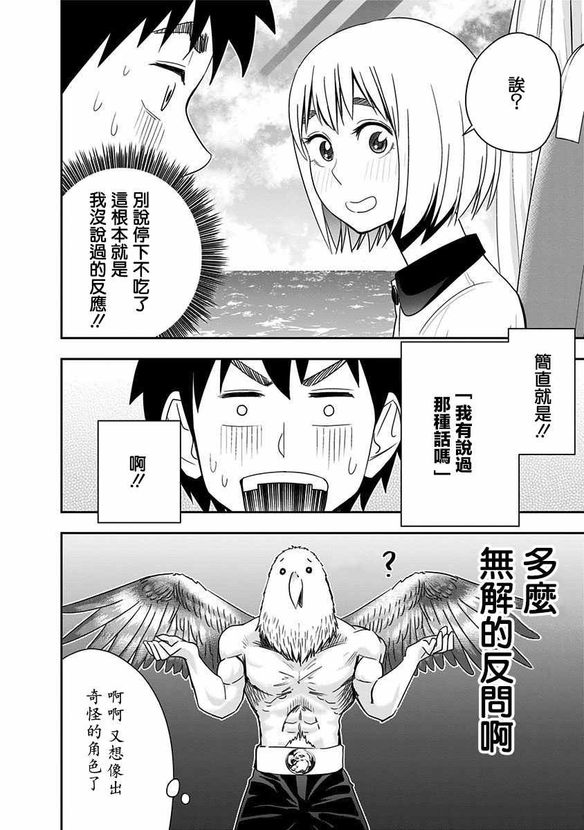 第68话