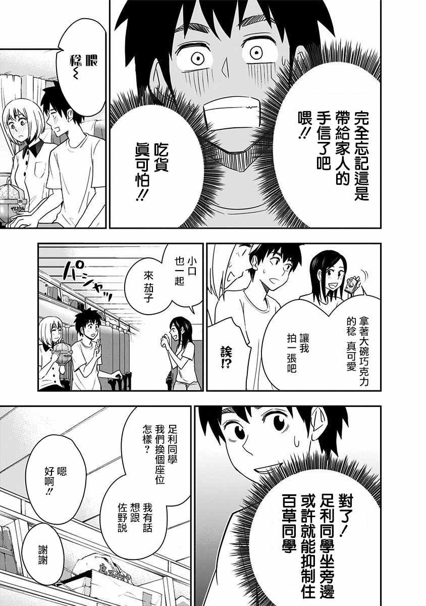 第68话