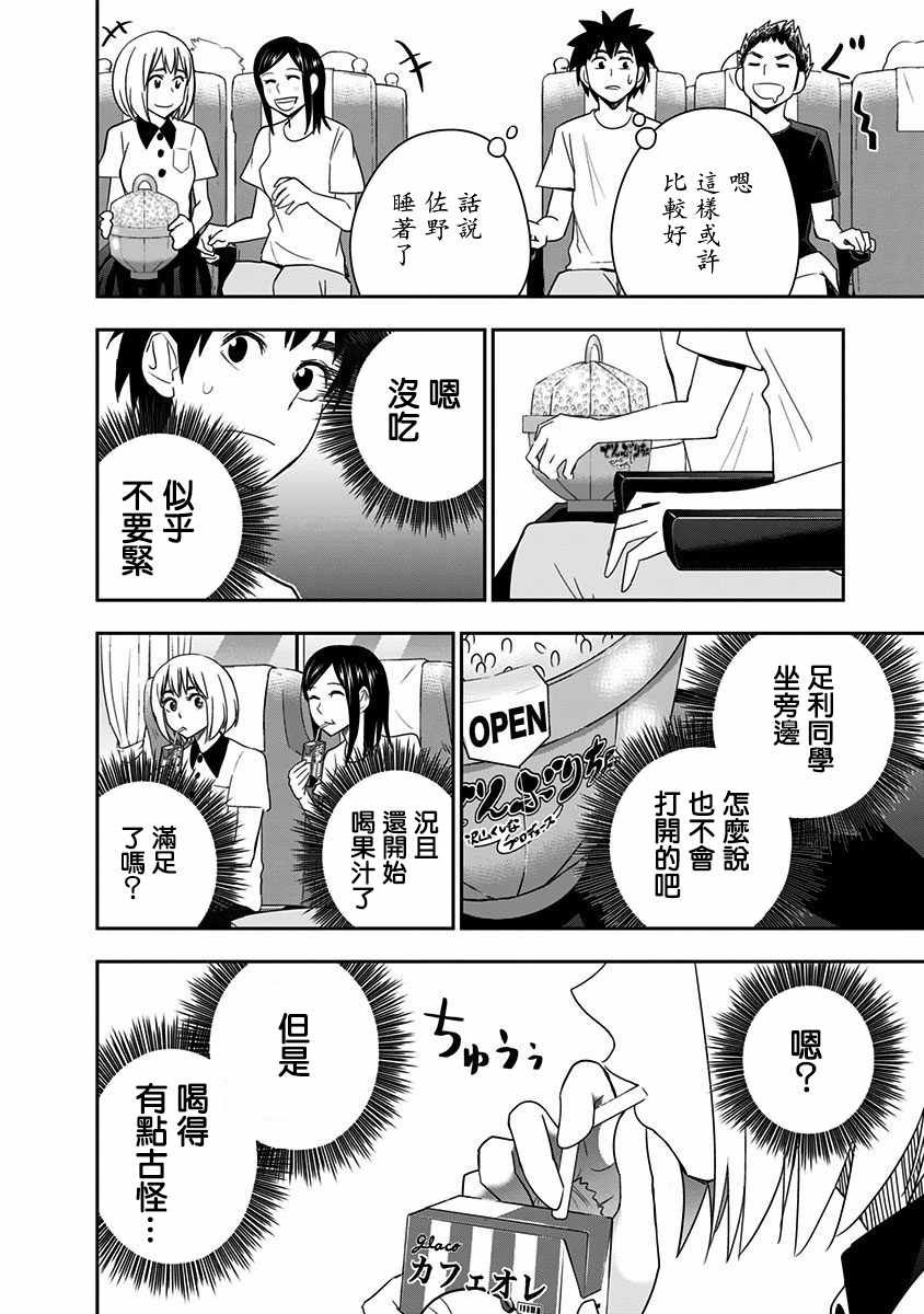 第68话