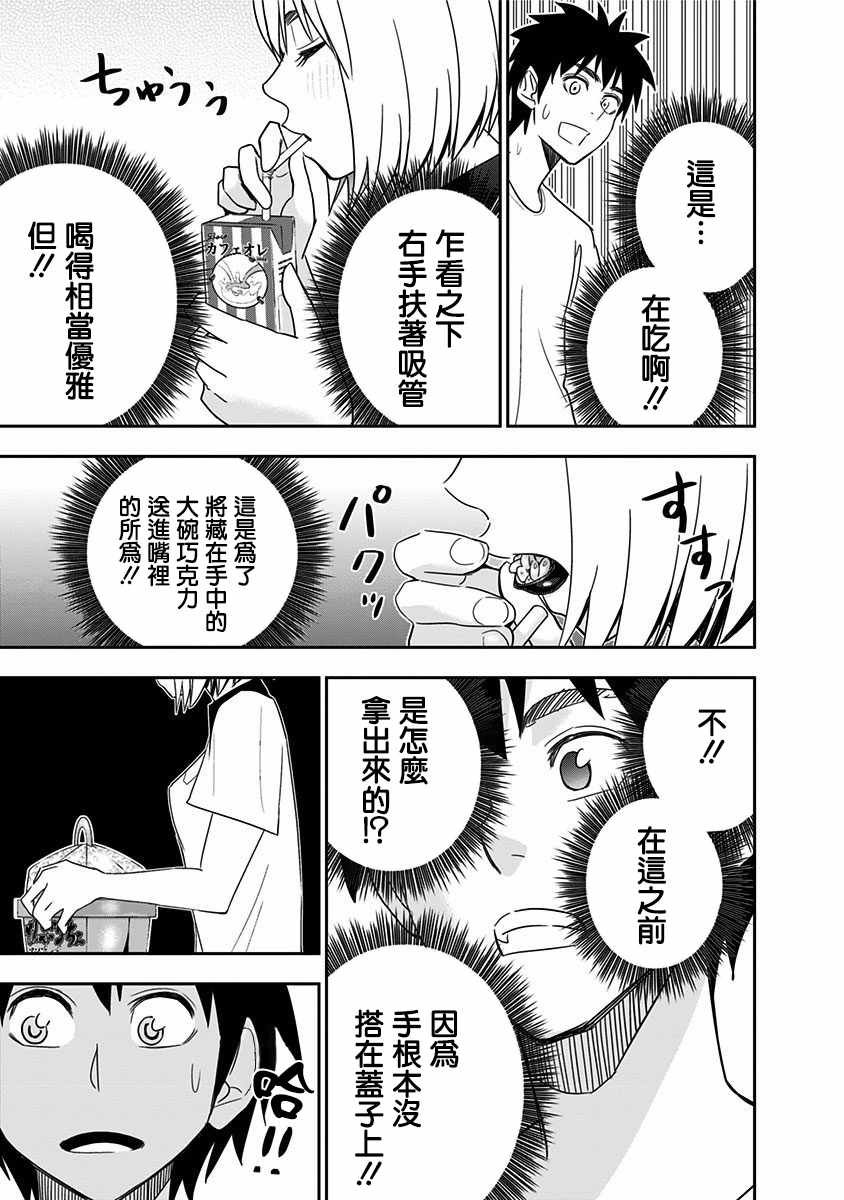 第68话