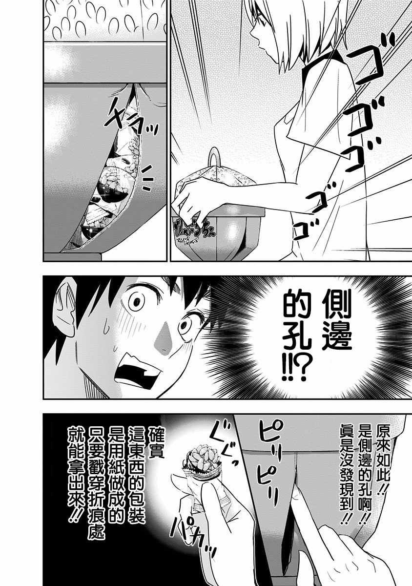 第68话