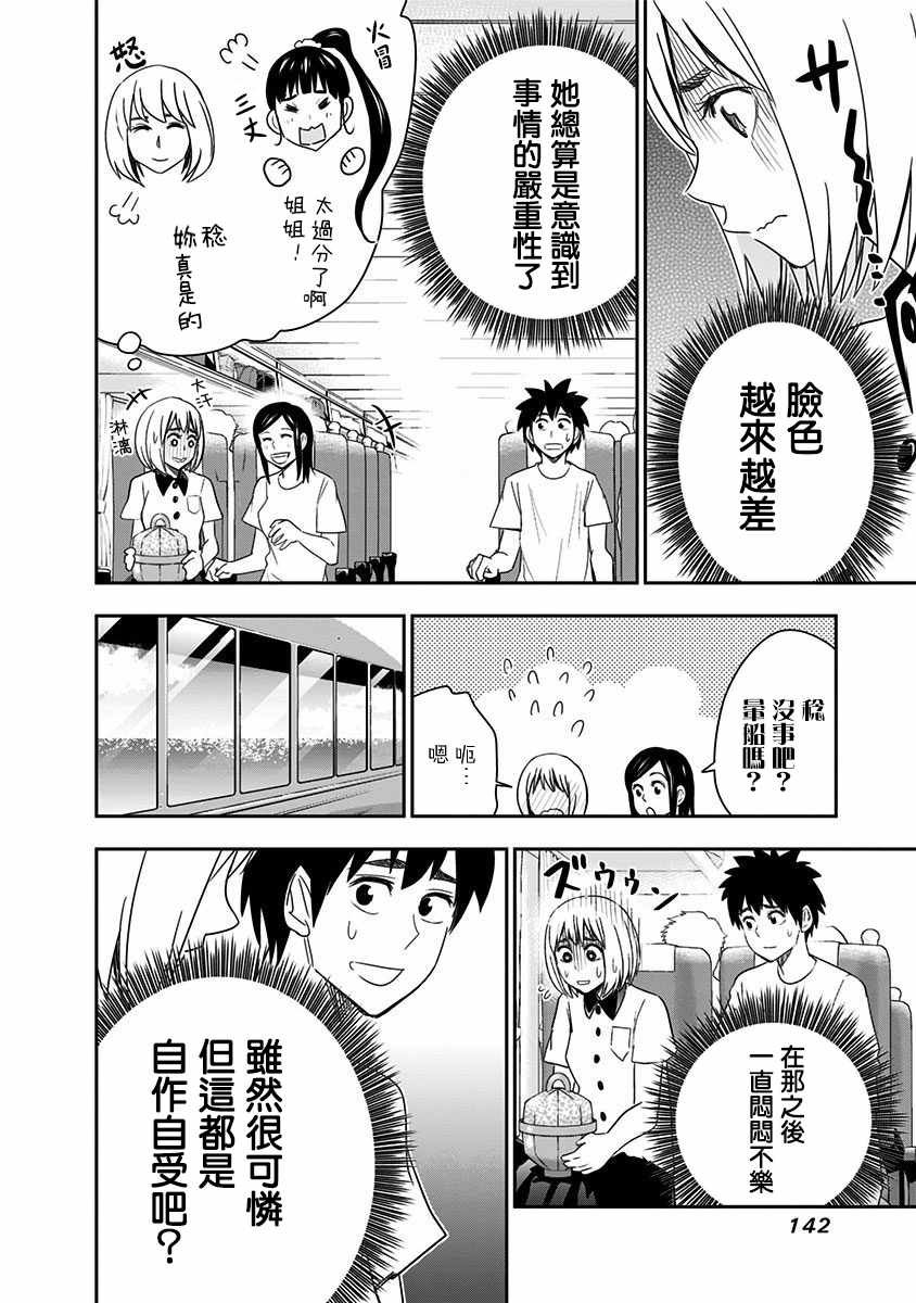 第68话