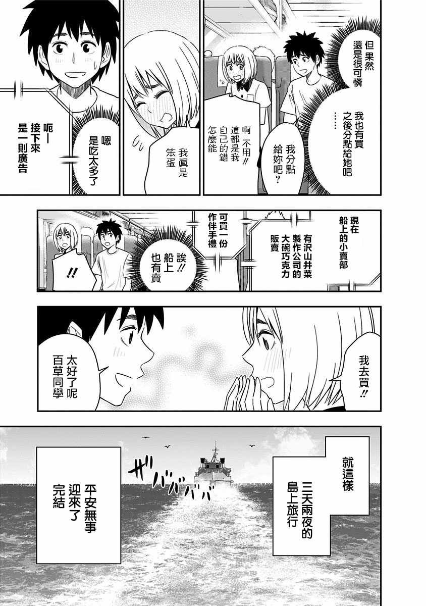 第68话