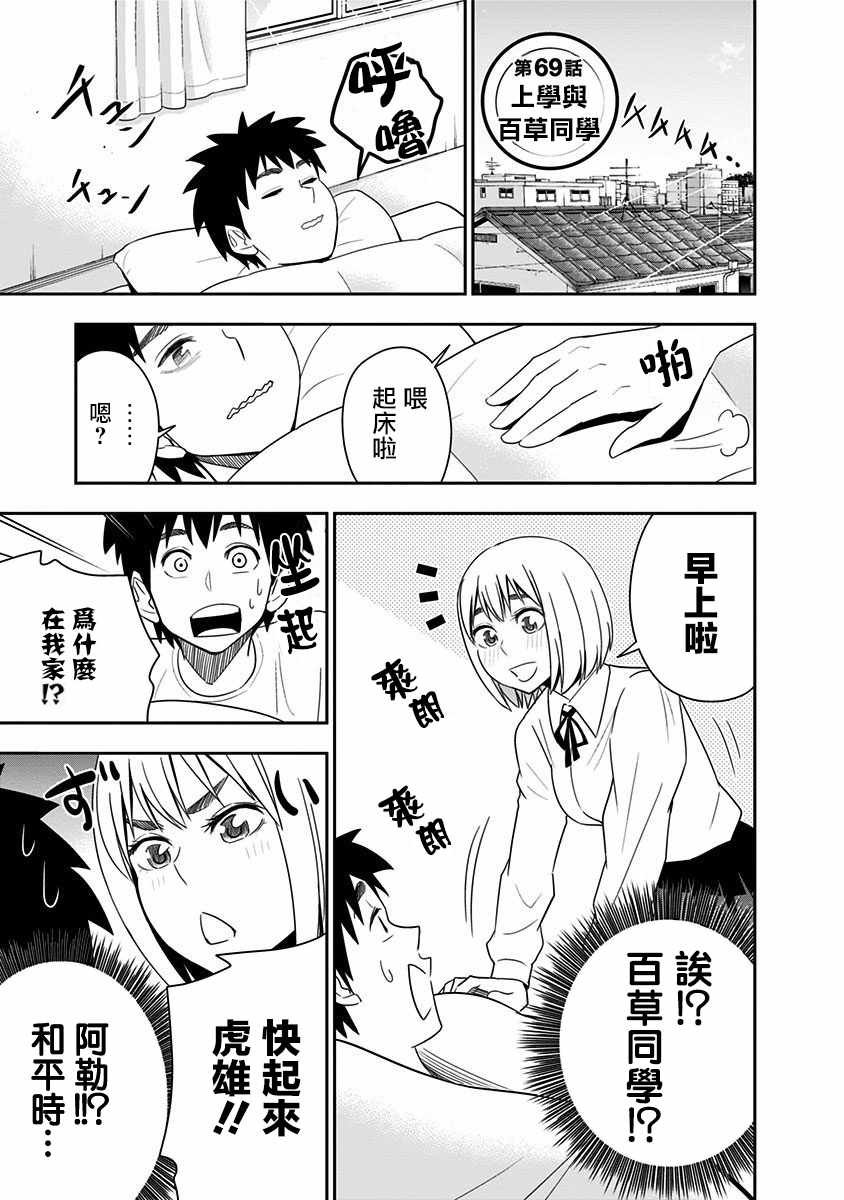 第69话