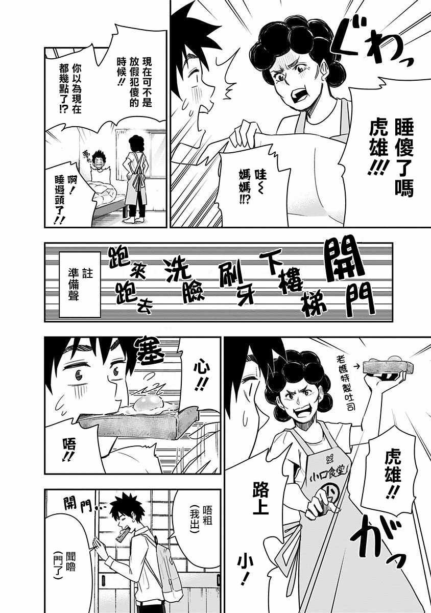 第69话