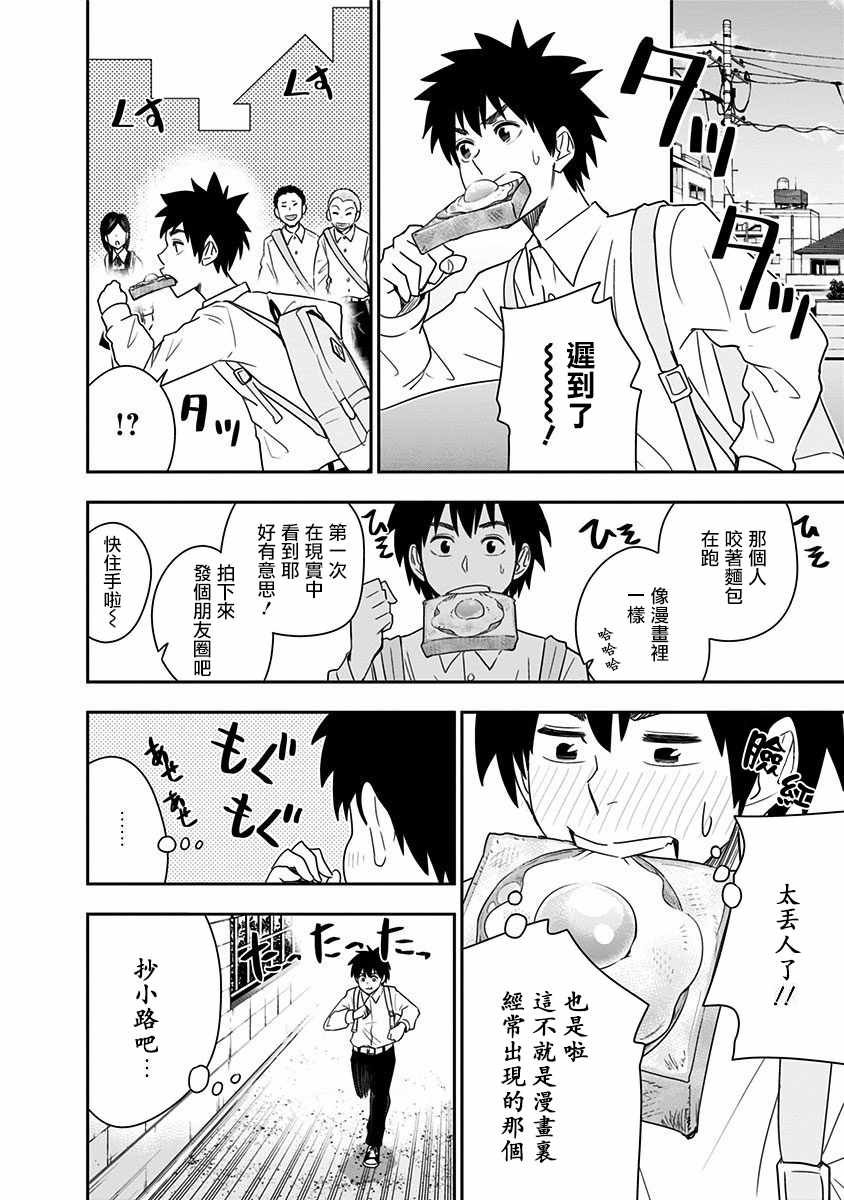 第69话