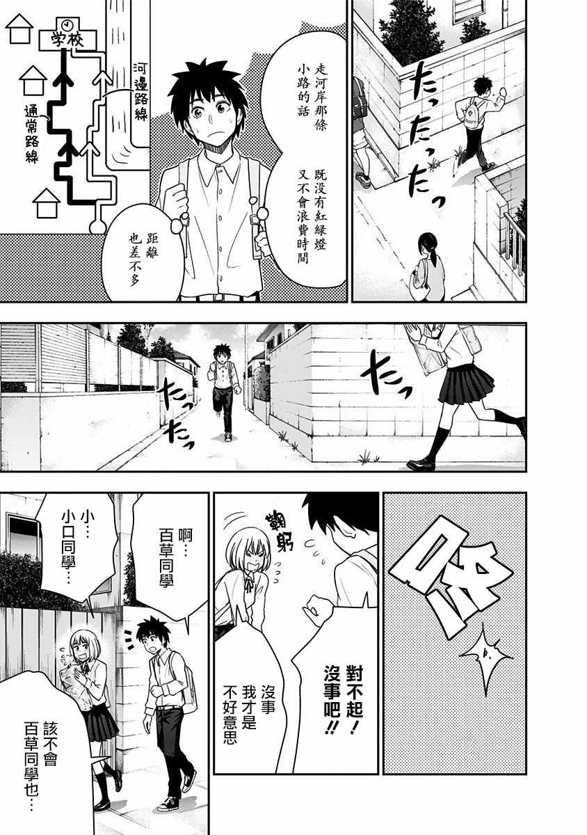 第69话