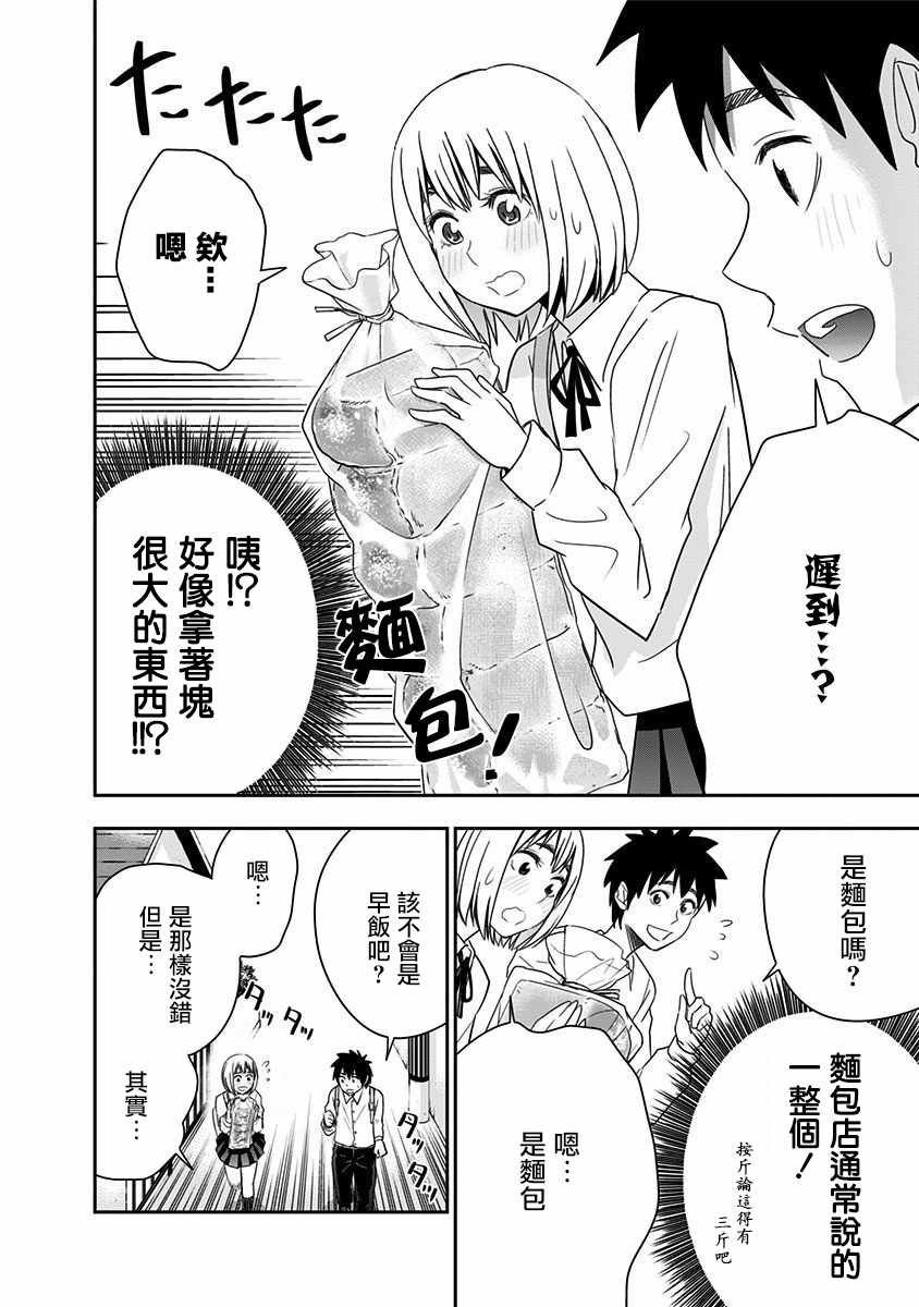 第69话
