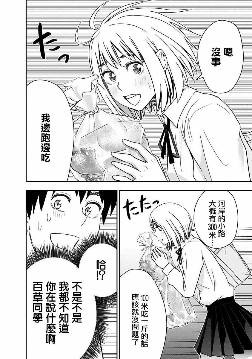 第69话