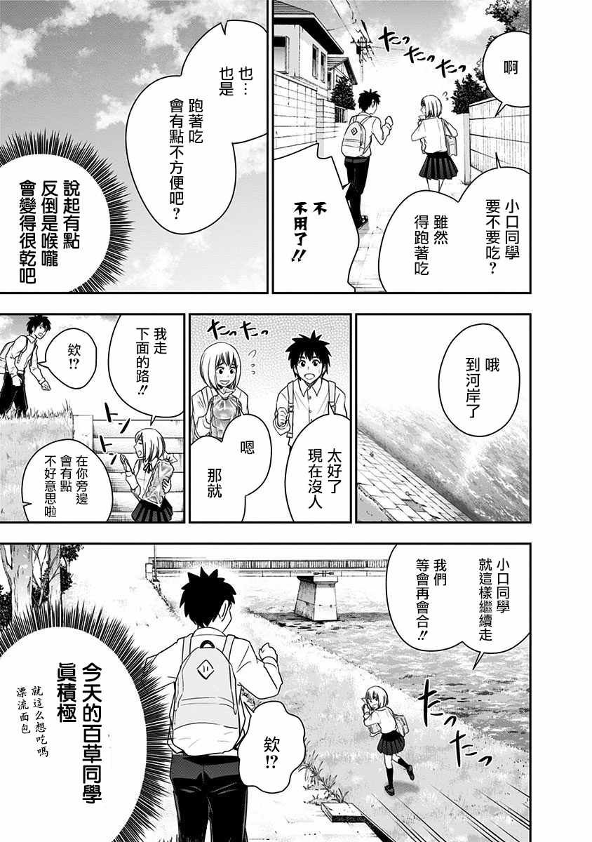 第69话