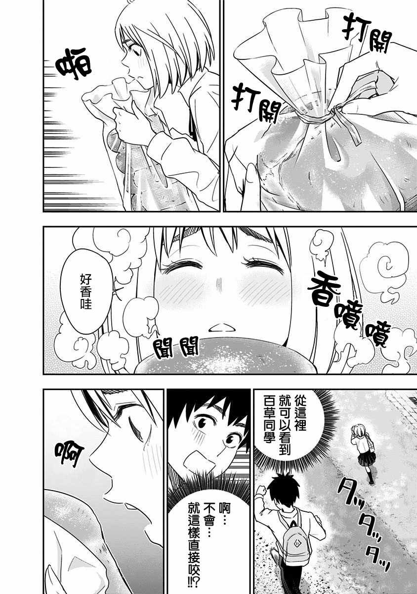 第69话