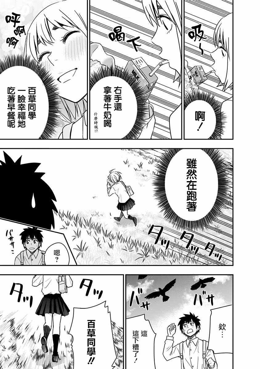 第69话