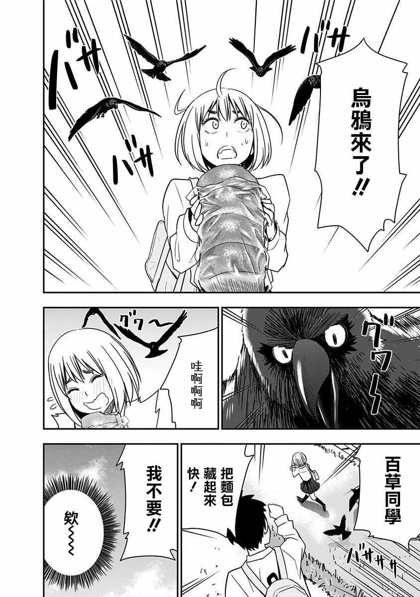 第69话