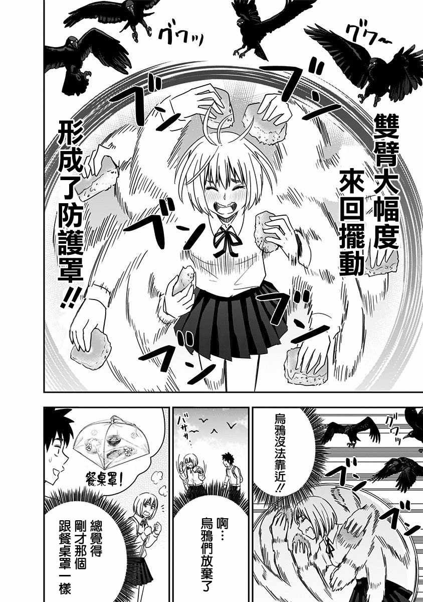 第69话