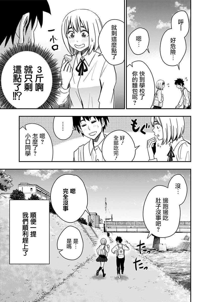 第69话
