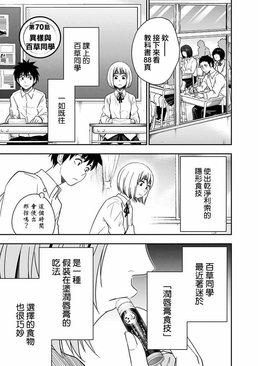 第70话