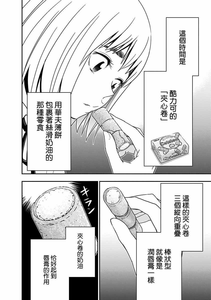 第70话