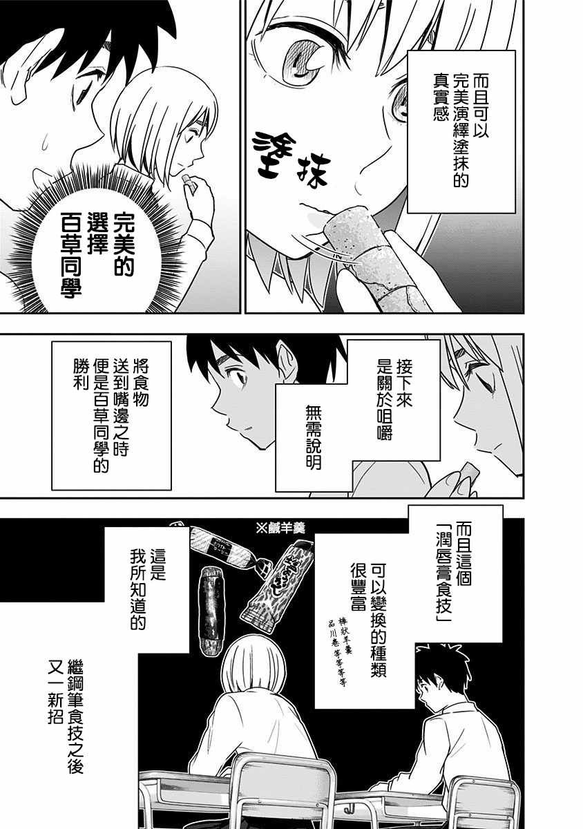 第70话