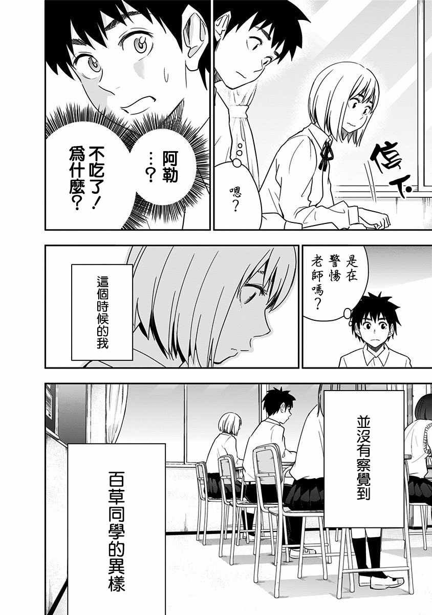 第70话