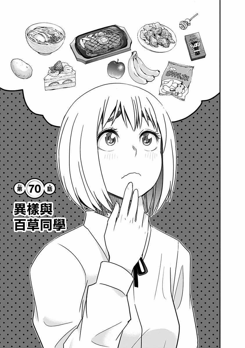 第70话