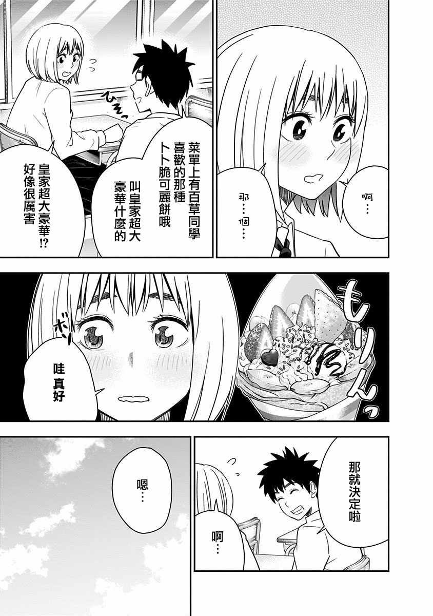 第70话