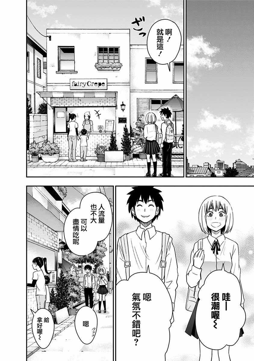 第70话
