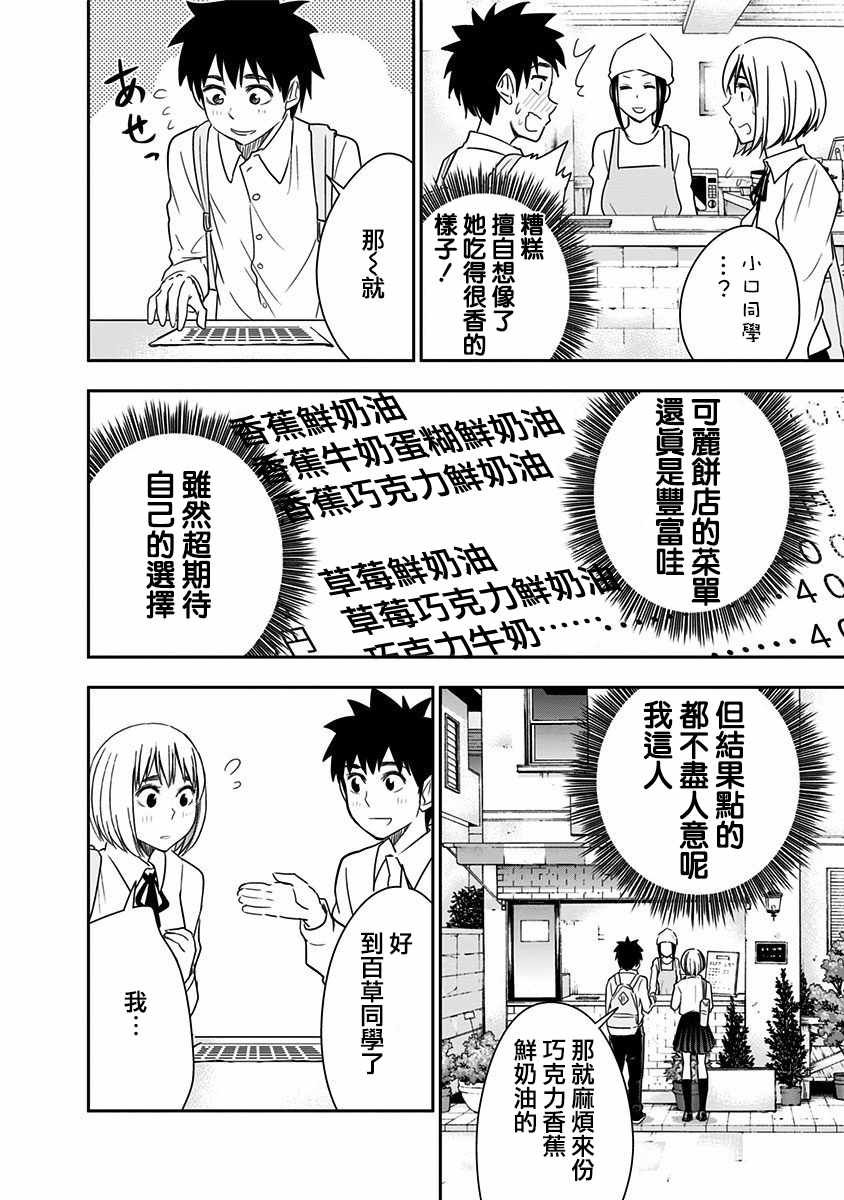 第70话