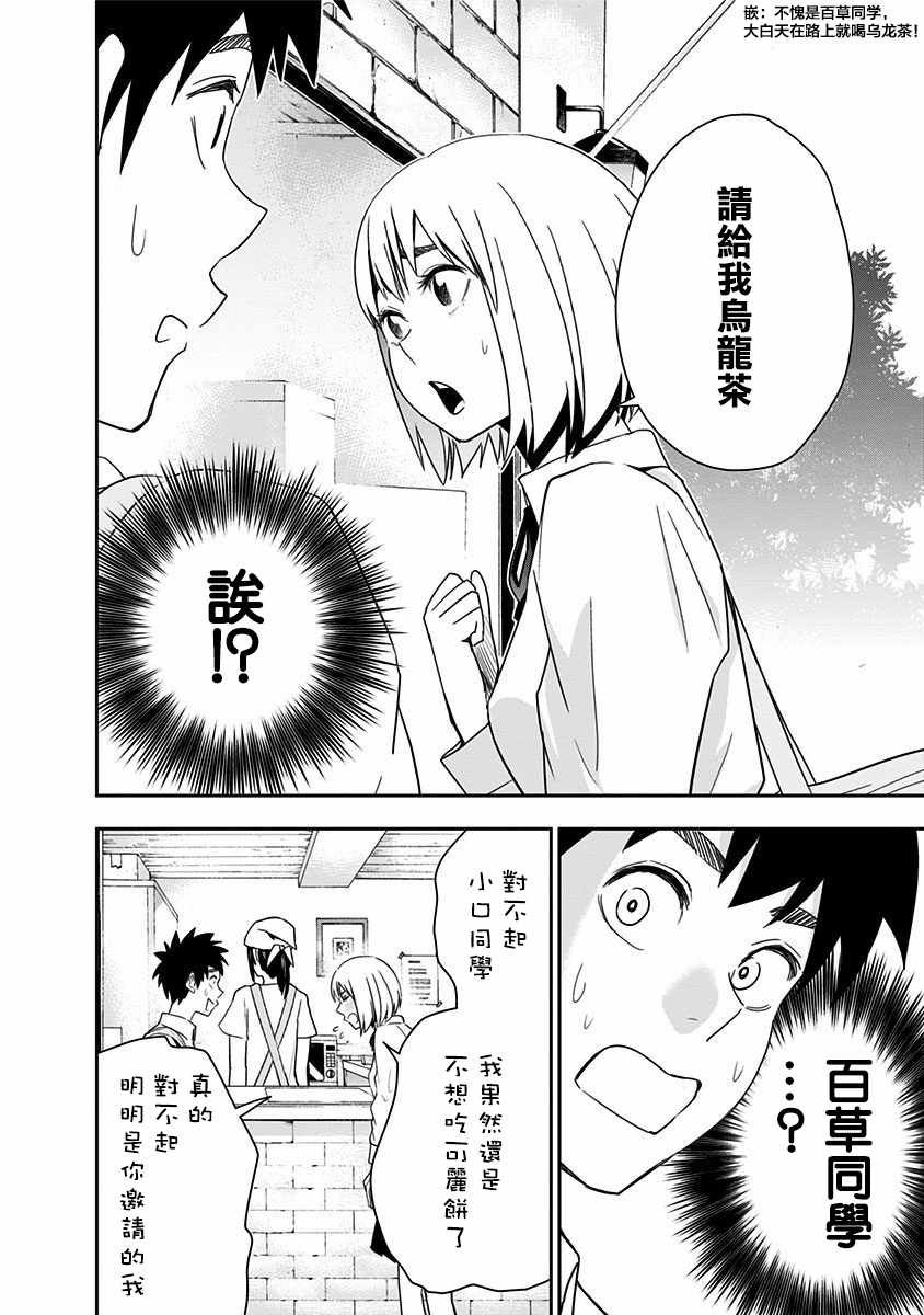 第70话