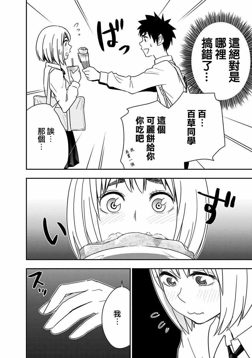 第70话
