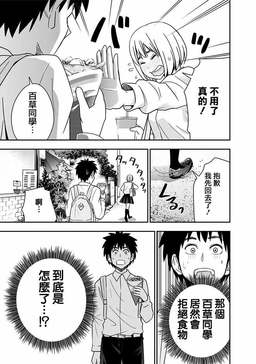第70话