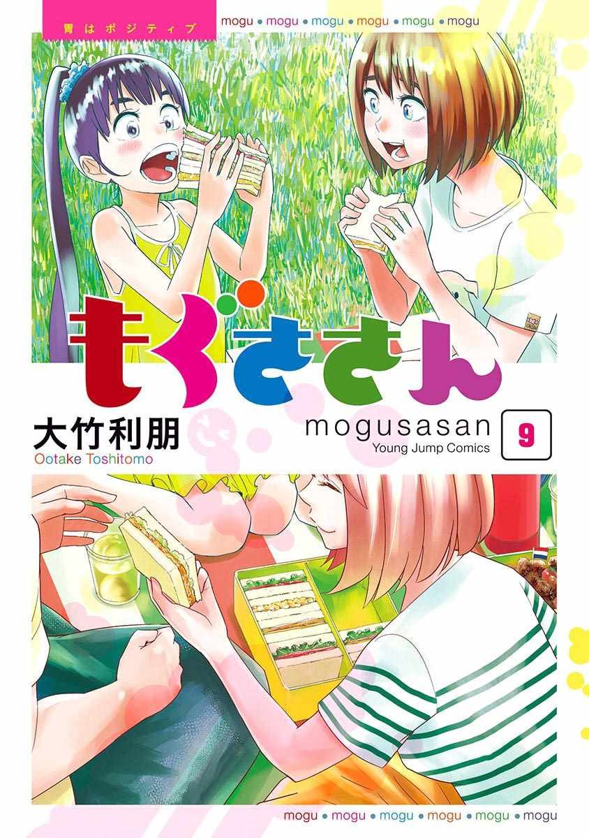 第71话