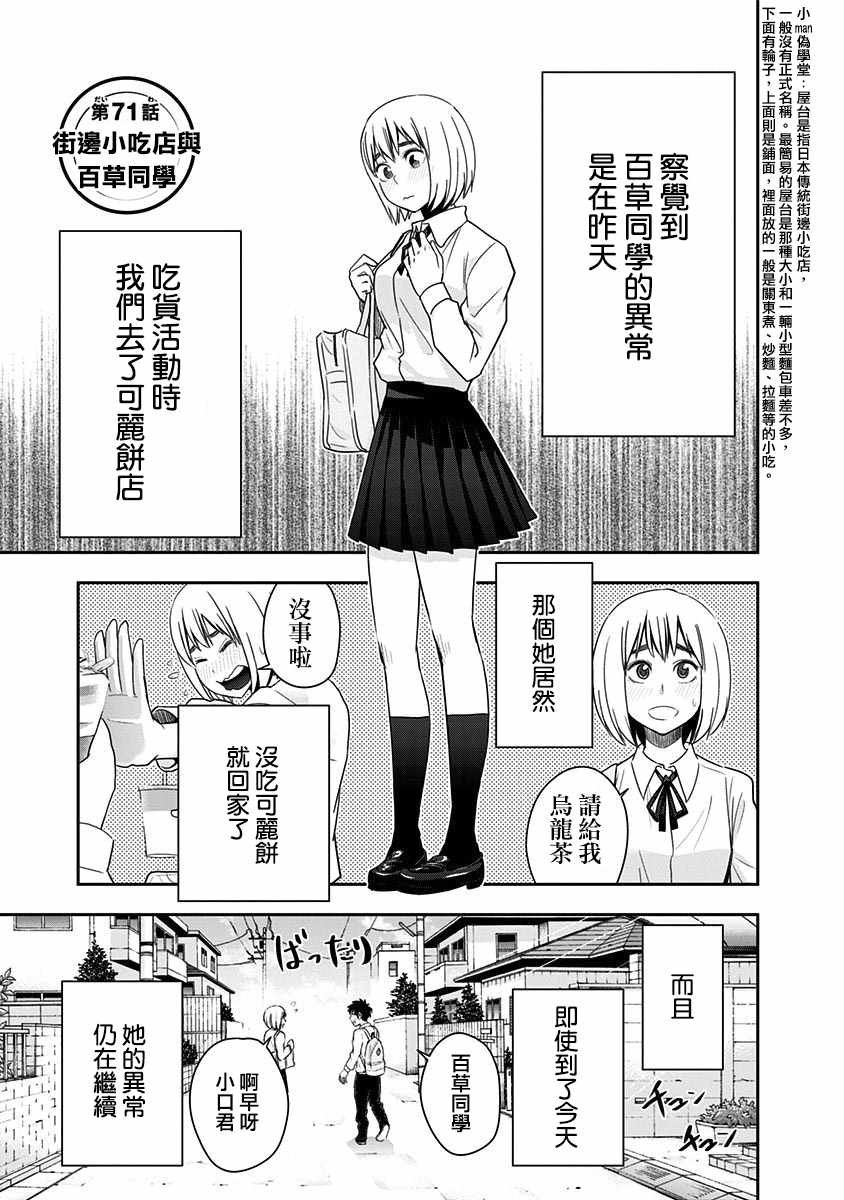 第71话